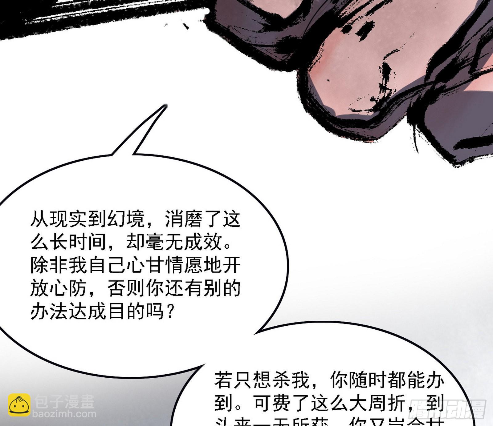 🍘我为邪帝 十拳与演变结束 第7页