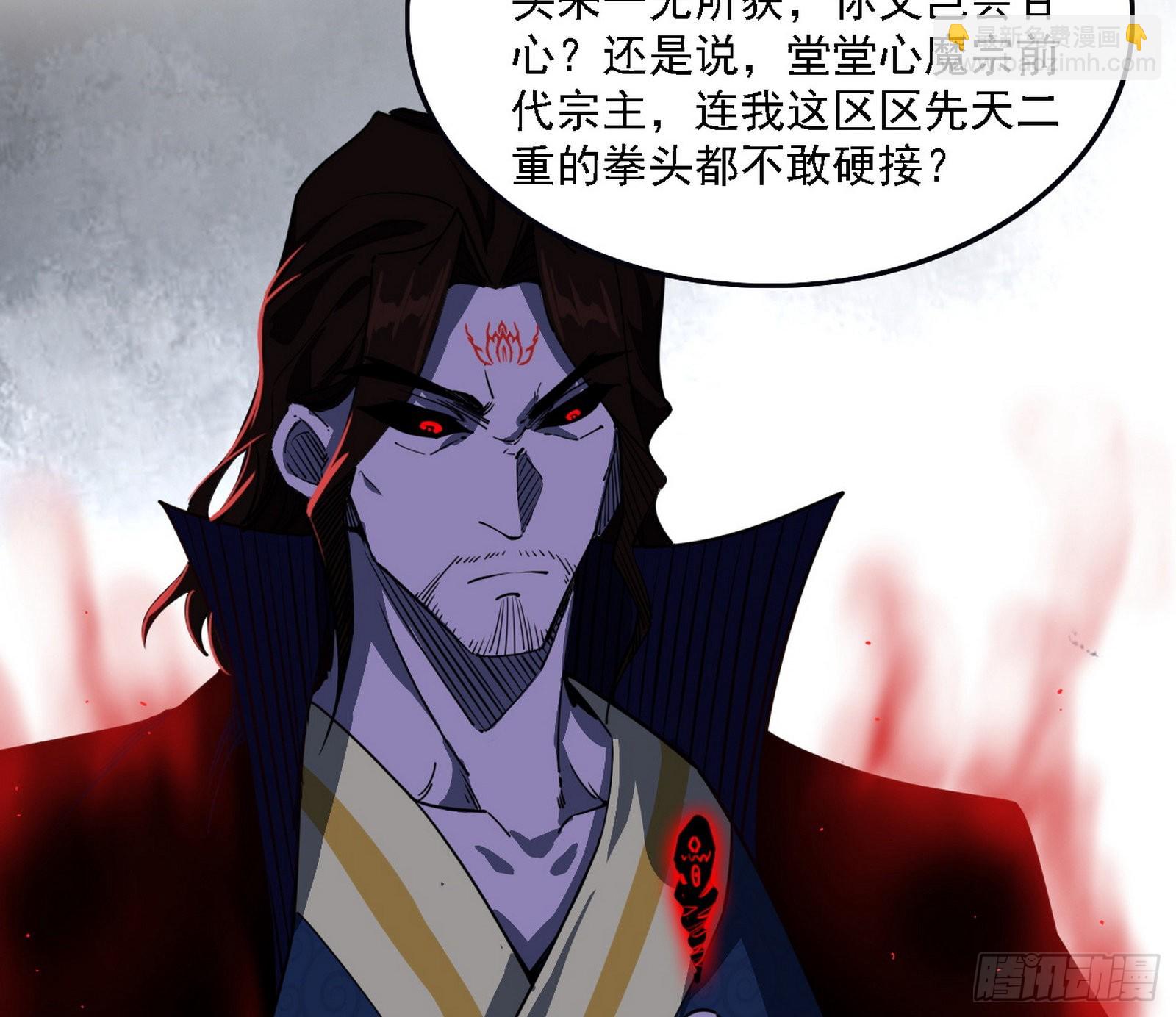 🍘我为邪帝 十拳与演变结束 第8页