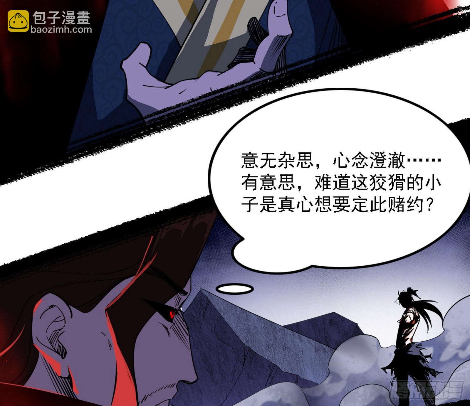 🍘我为邪帝 十拳与演变结束 第9页