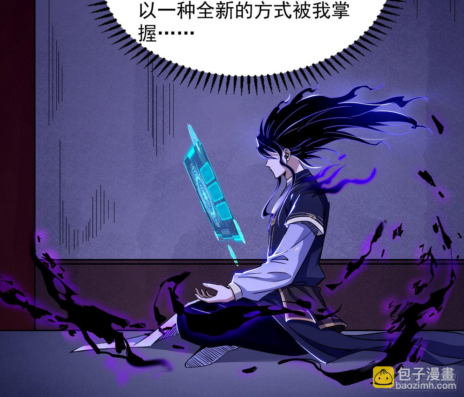 🍘我为邪帝 魔罗真功LV5与邪神元灵 第26页