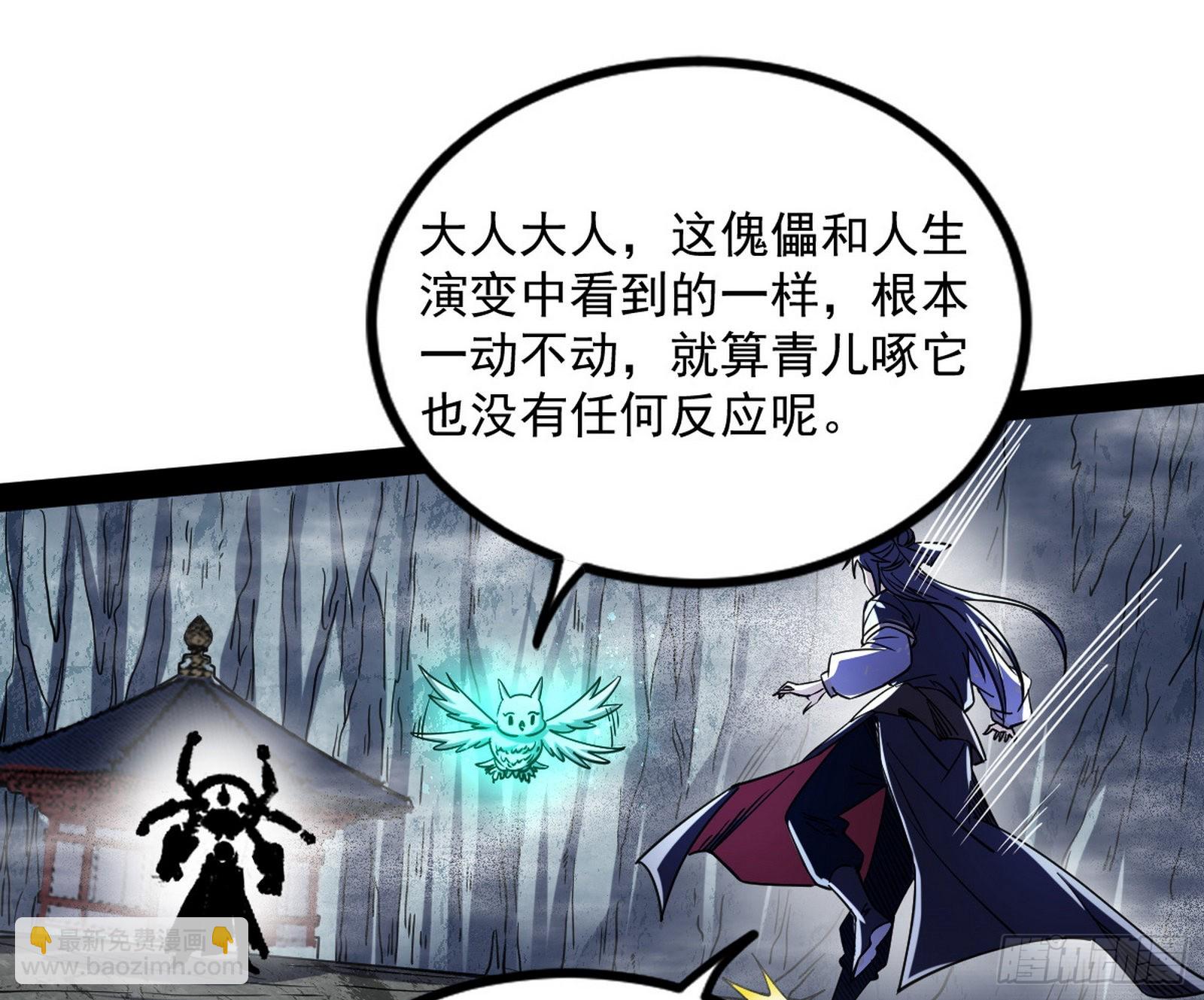 🍘我为邪帝 魔罗真功LV5与邪神元灵 第3页