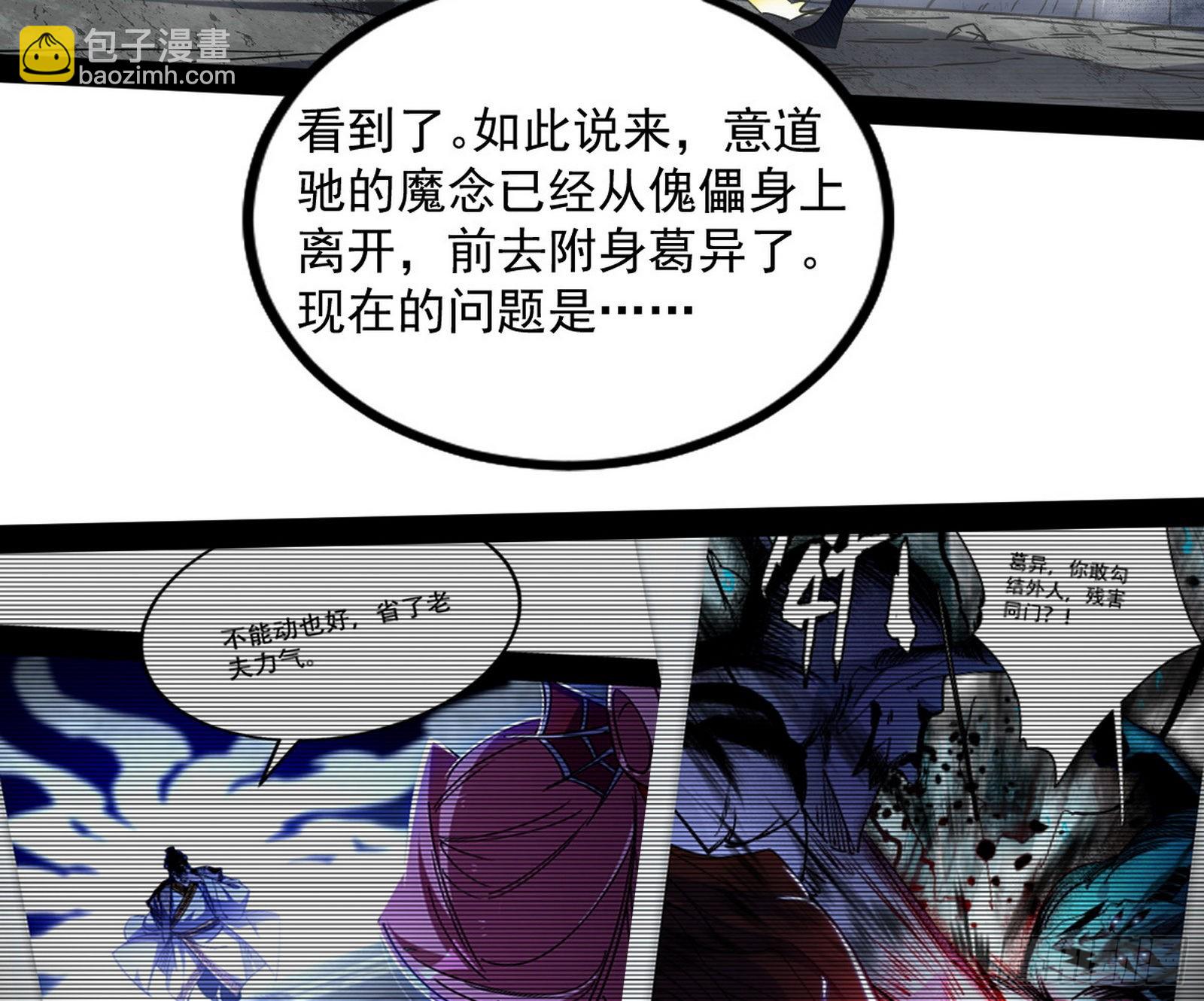 🍘我为邪帝 魔罗真功LV5与邪神元灵 第4页