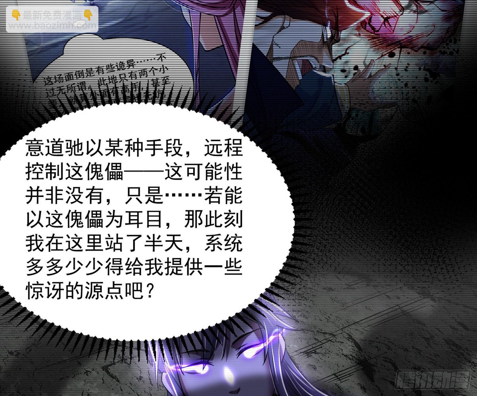 🍘我为邪帝 魔罗真功LV5与邪神元灵 第5页