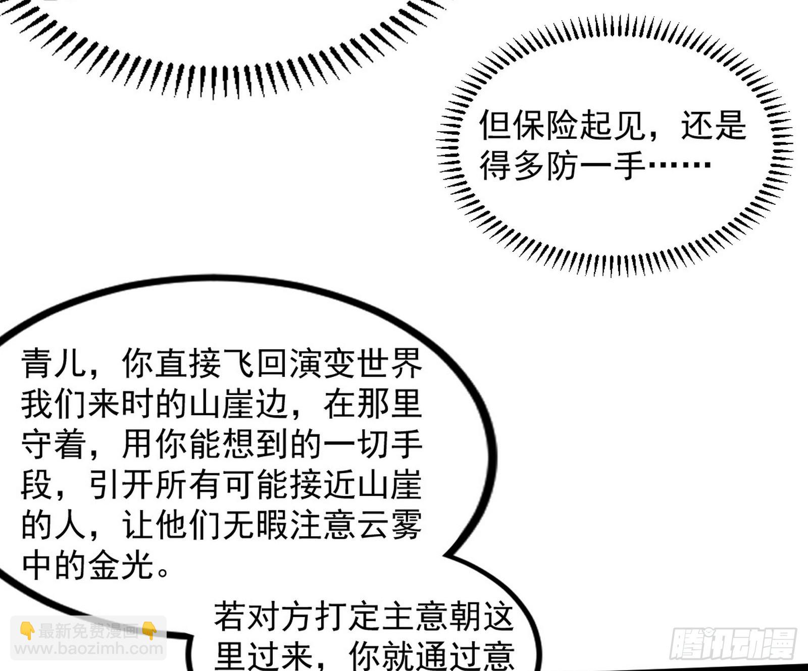 🍘我为邪帝 魔罗真功LV5与邪神元灵 第7页