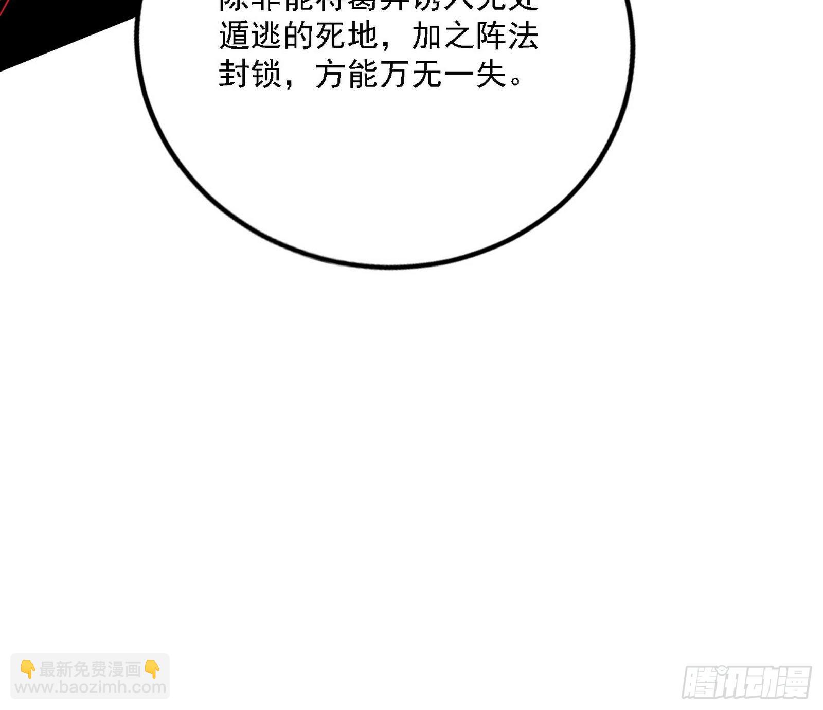 🍘我为邪帝 崇灵之道 第12页
