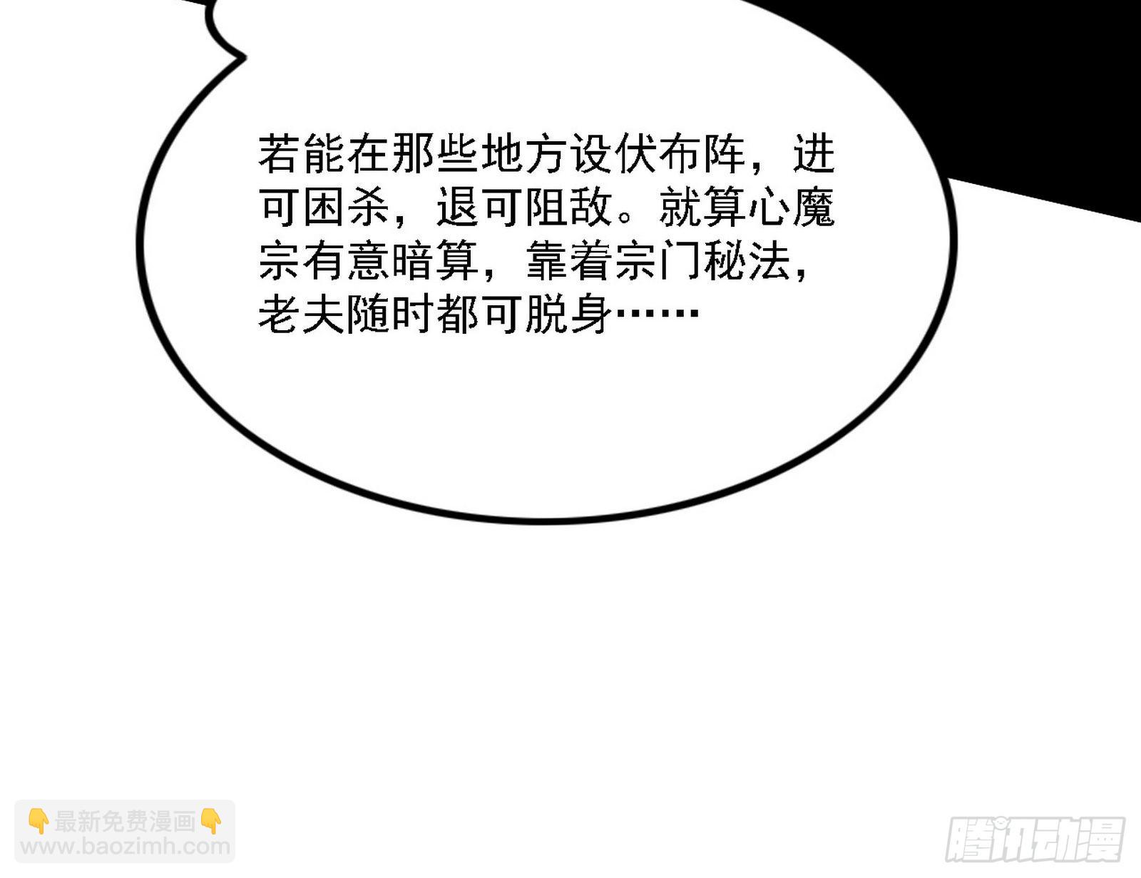 🍘我为邪帝 崇灵之道 第15页