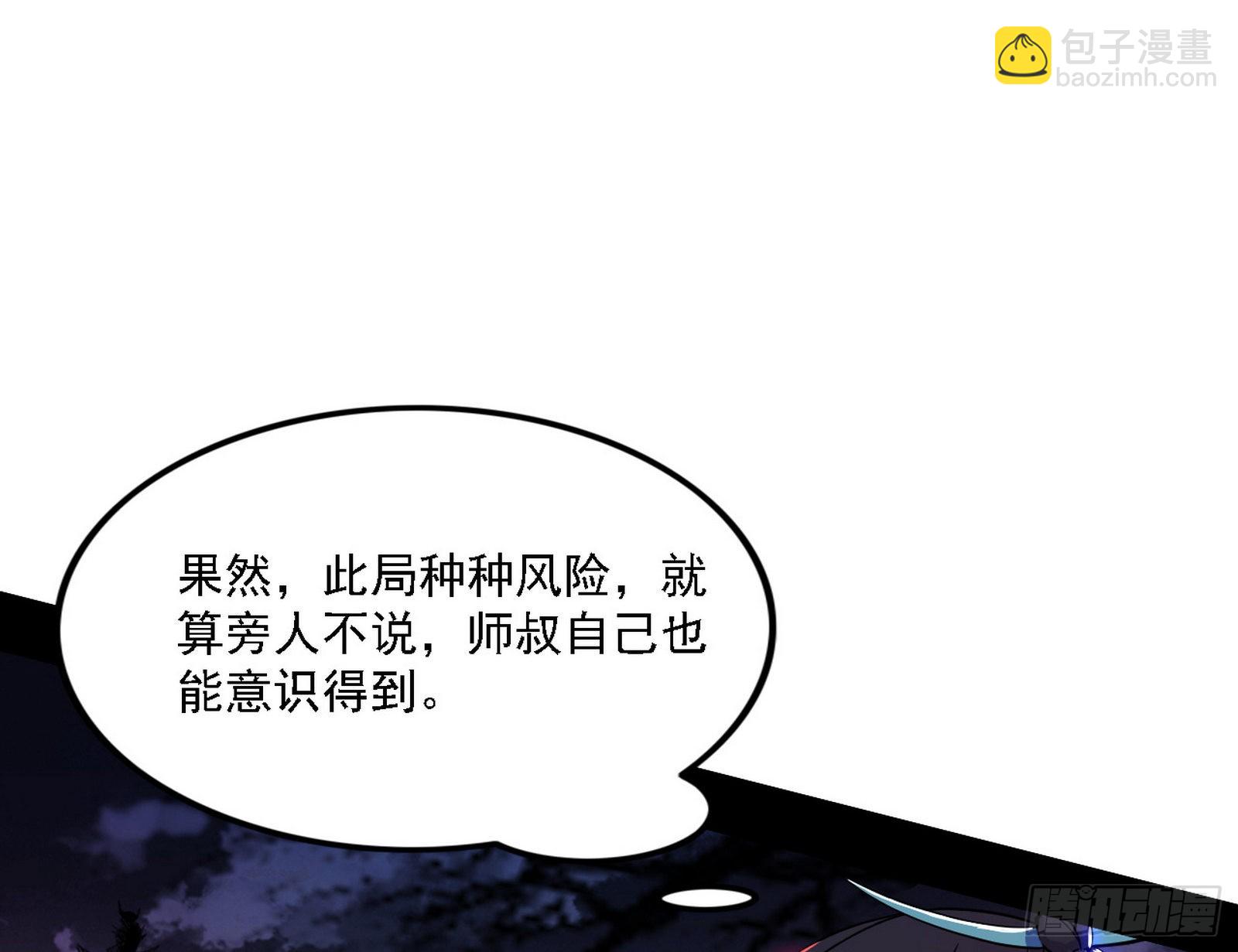 🍘我为邪帝 崇灵之道 第16页