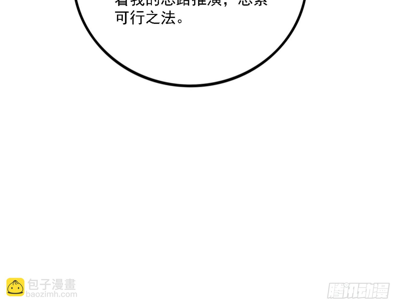 🍘我为邪帝 崇灵之道 第19页