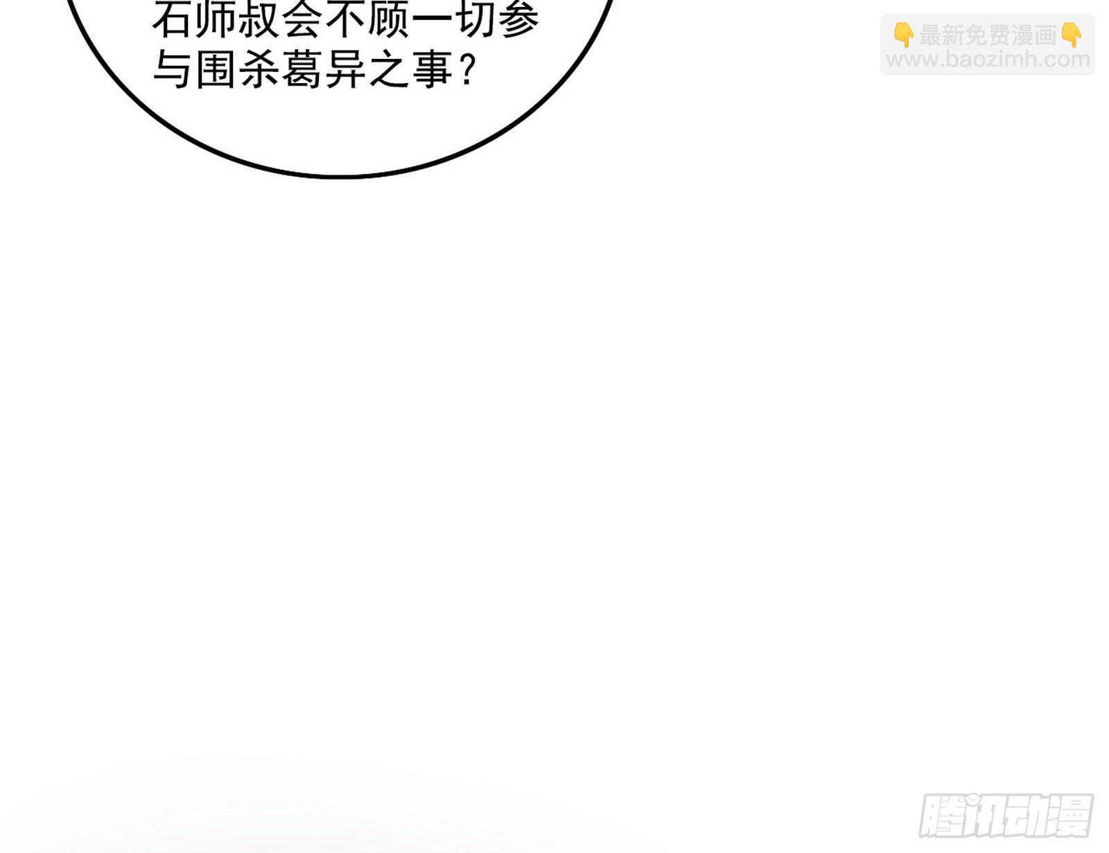 🍘我为邪帝 崇灵之道 第22页