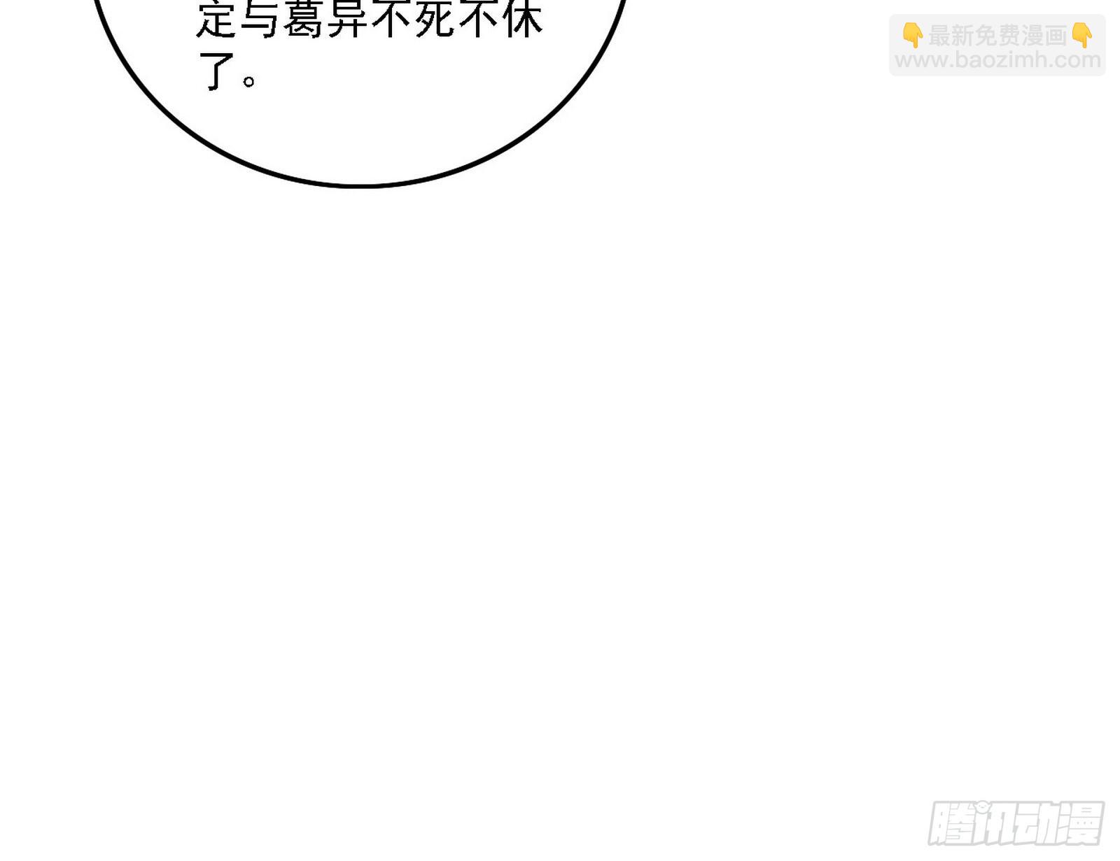 🍘我为邪帝 崇灵之道 第26页