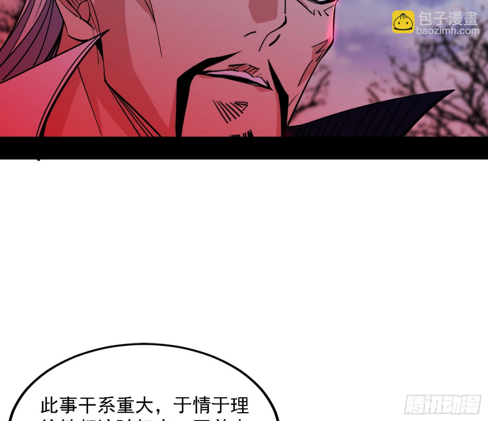 🍘我为邪帝 崇灵之道 第4页