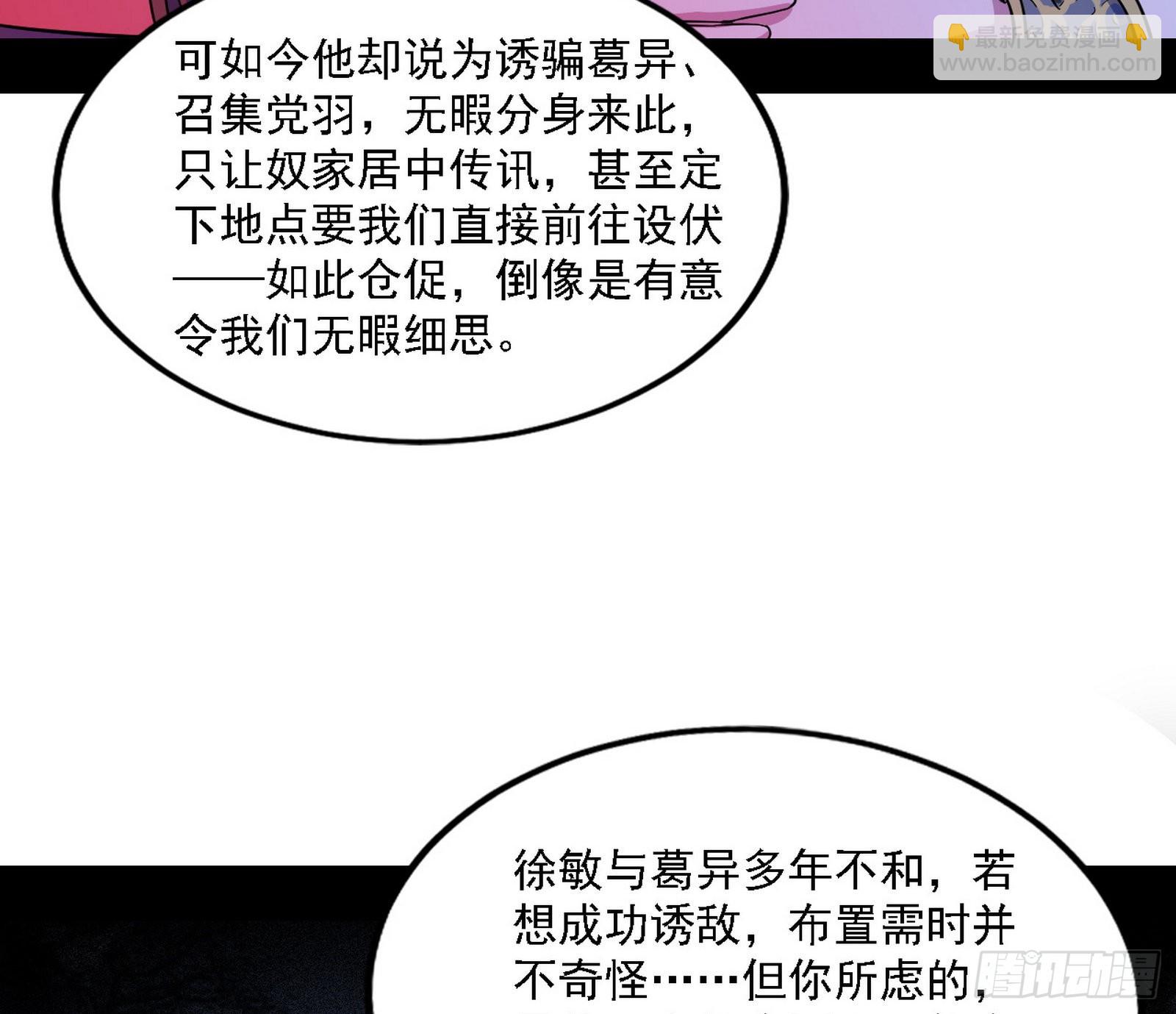 🍘我为邪帝 崇灵之道 第6页