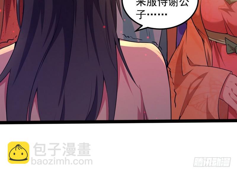 🍘我为邪帝 强中更有强中手 第10页