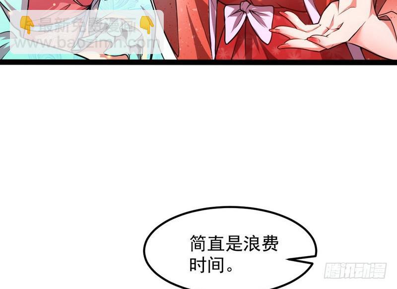 🍘我为邪帝 强中更有强中手 第13页