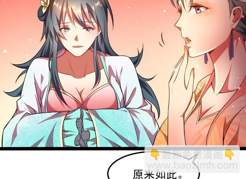 🍘我为邪帝 强中更有强中手 第16页