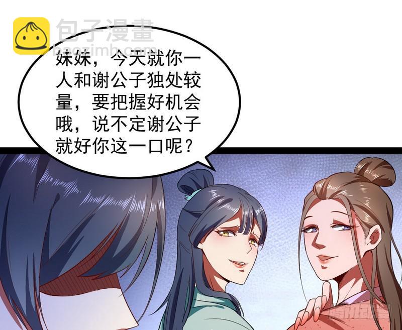 🍘我为邪帝 强中更有强中手 第18页