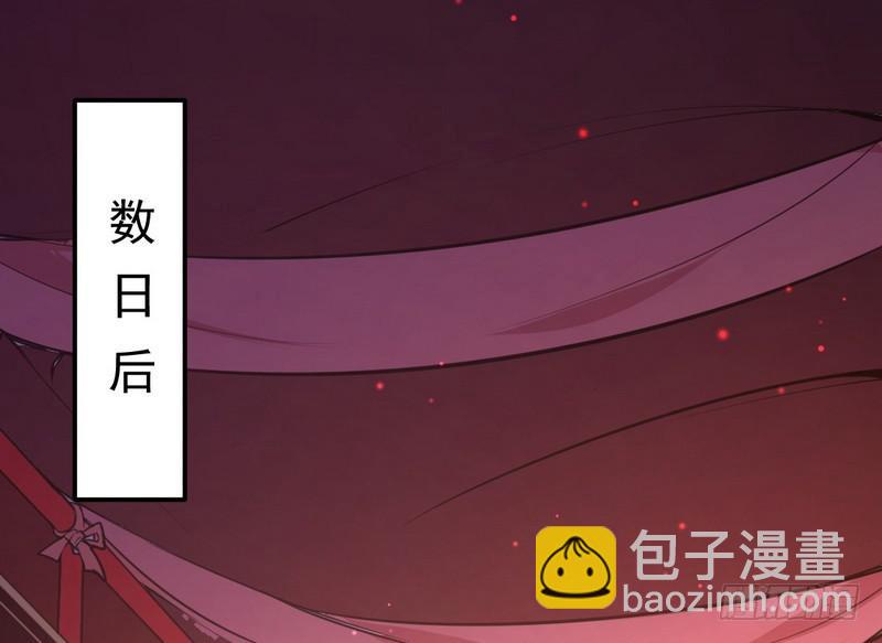 🍘我为邪帝 强中更有强中手 第3页