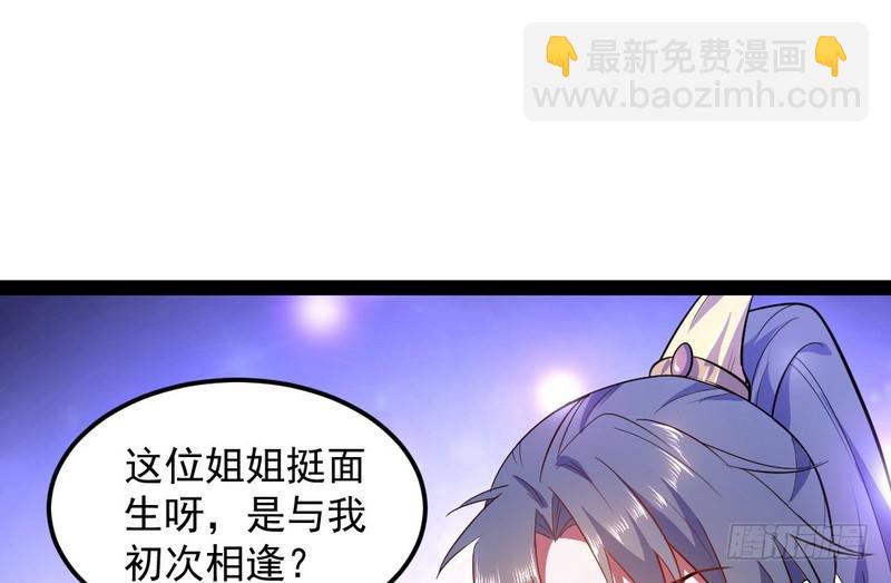 🍘我为邪帝 强中更有强中手 第33页