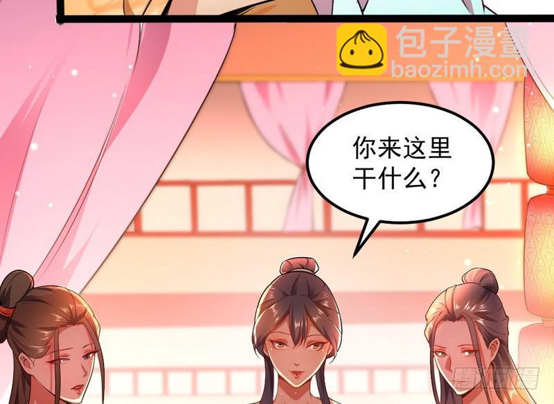 🍘我为邪帝 强中更有强中手 第8页
