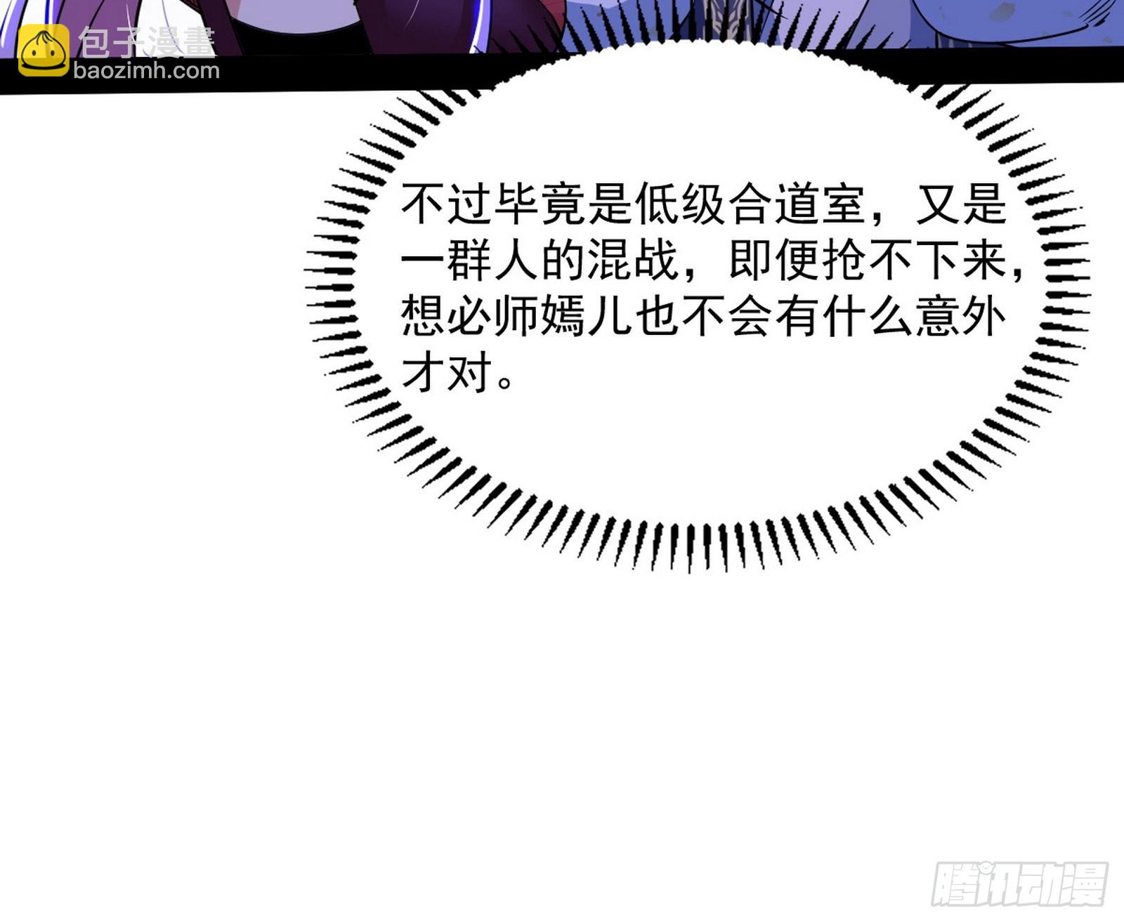🍘我为邪帝 “葛怀玉”的真正来历 第11页