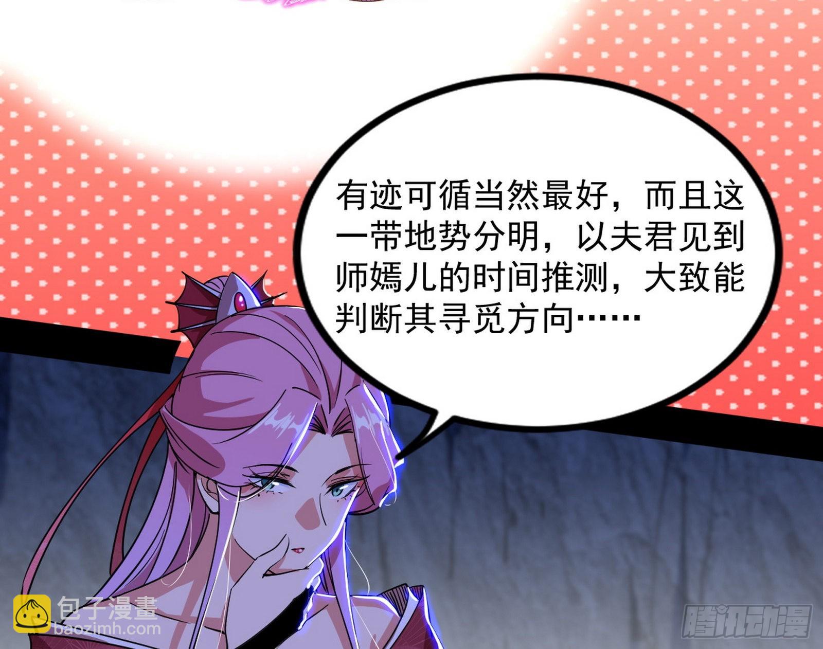 🍘我为邪帝 “葛怀玉”的真正来历 第14页