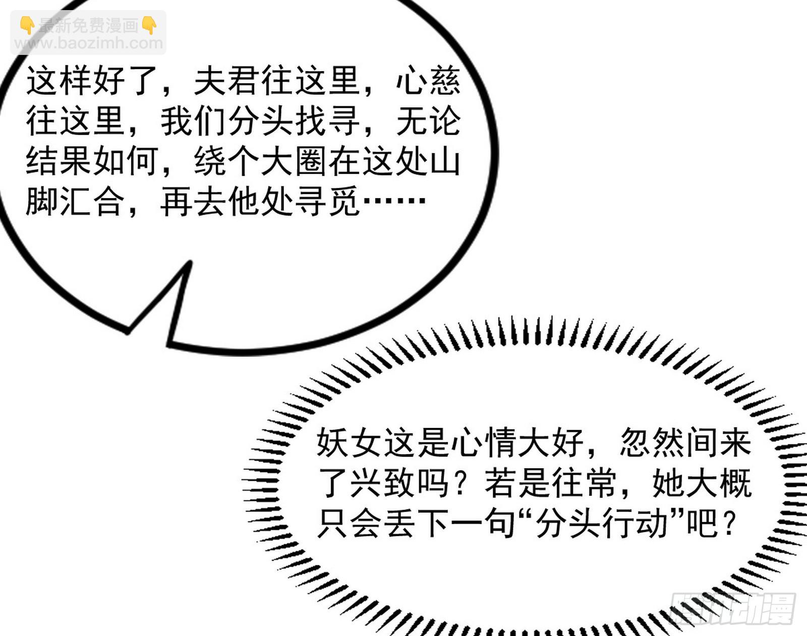🍘我为邪帝 “葛怀玉”的真正来历 第17页