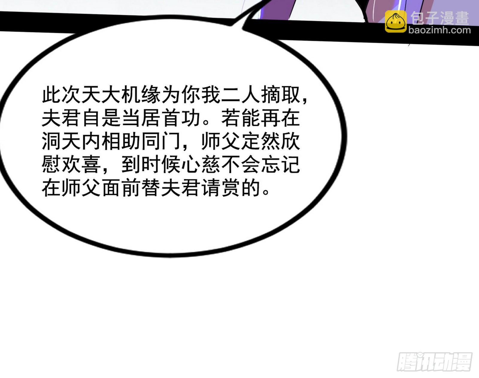 🍘我为邪帝 “葛怀玉”的真正来历 第19页