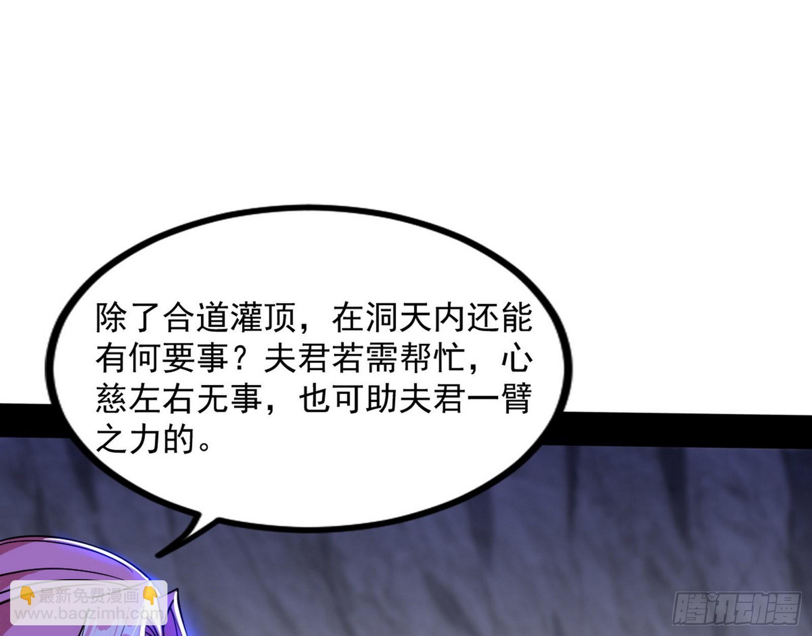 🍘我为邪帝 “葛怀玉”的真正来历 第23页