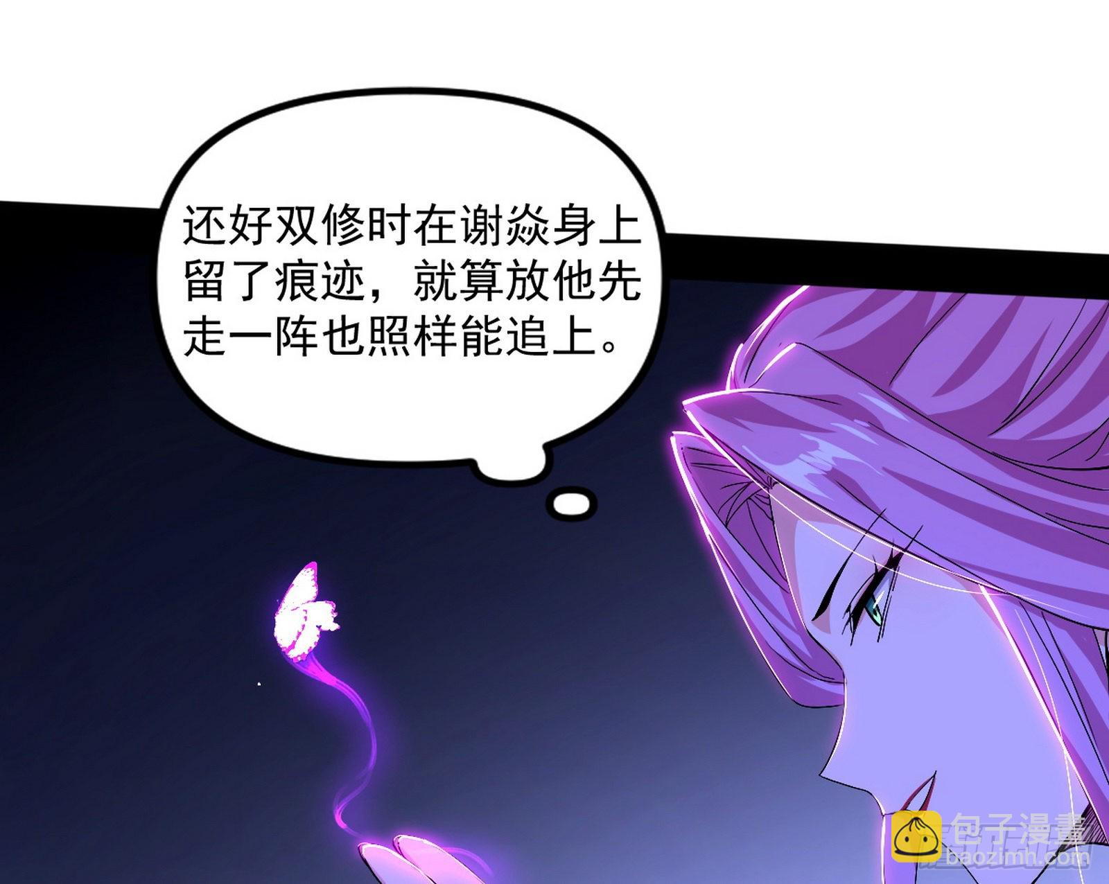 🍘我为邪帝 “葛怀玉”的真正来历 第36页