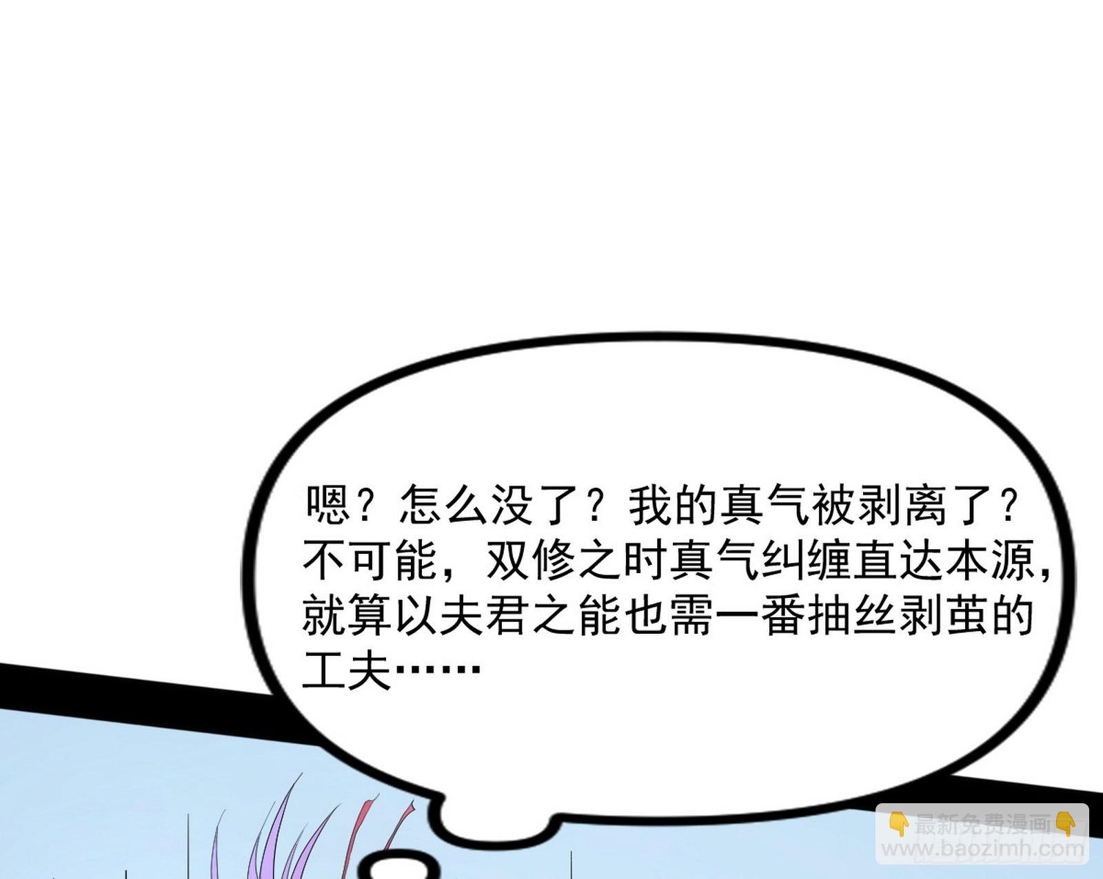 🍘我为邪帝 “葛怀玉”的真正来历 第38页