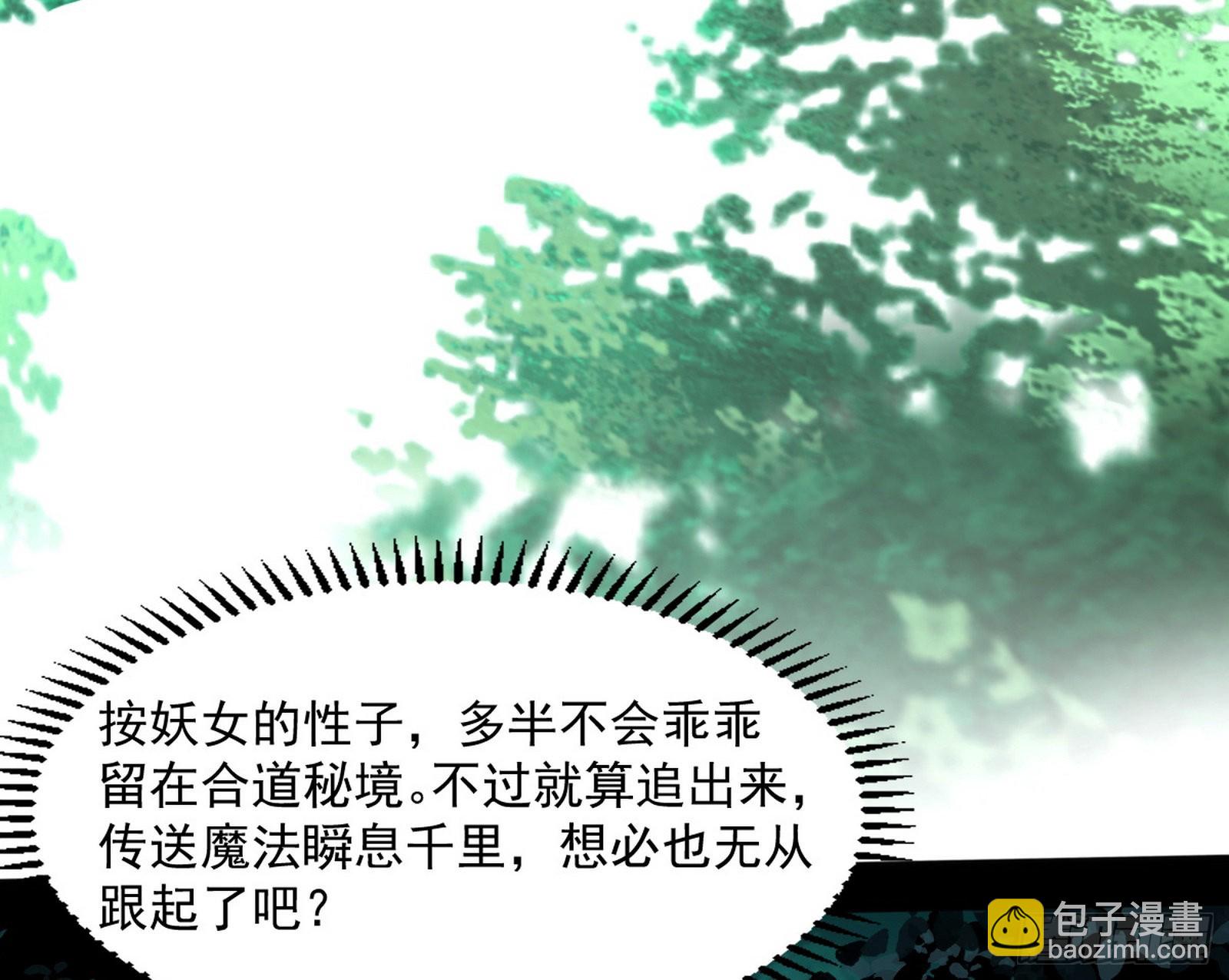 🍘我为邪帝 “葛怀玉”的真正来历 第46页