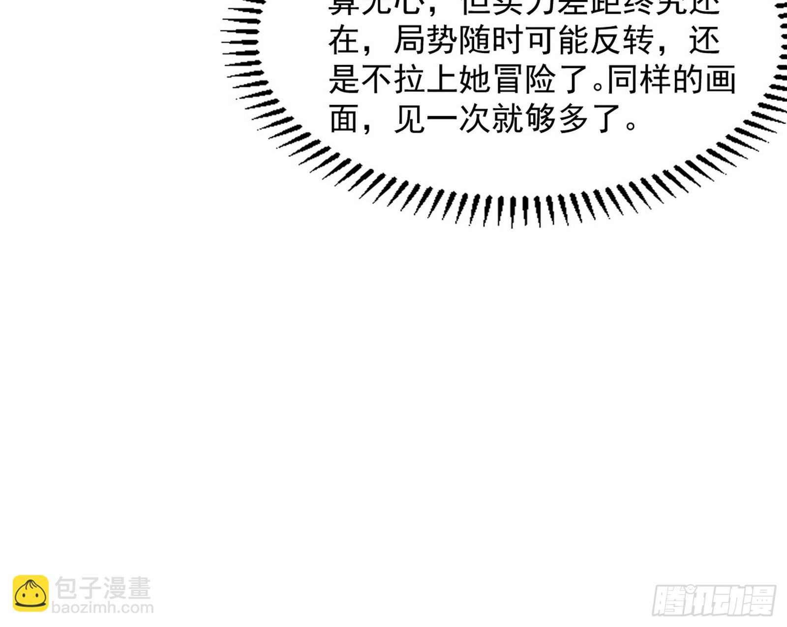 🍘我为邪帝 “葛怀玉”的真正来历 第49页