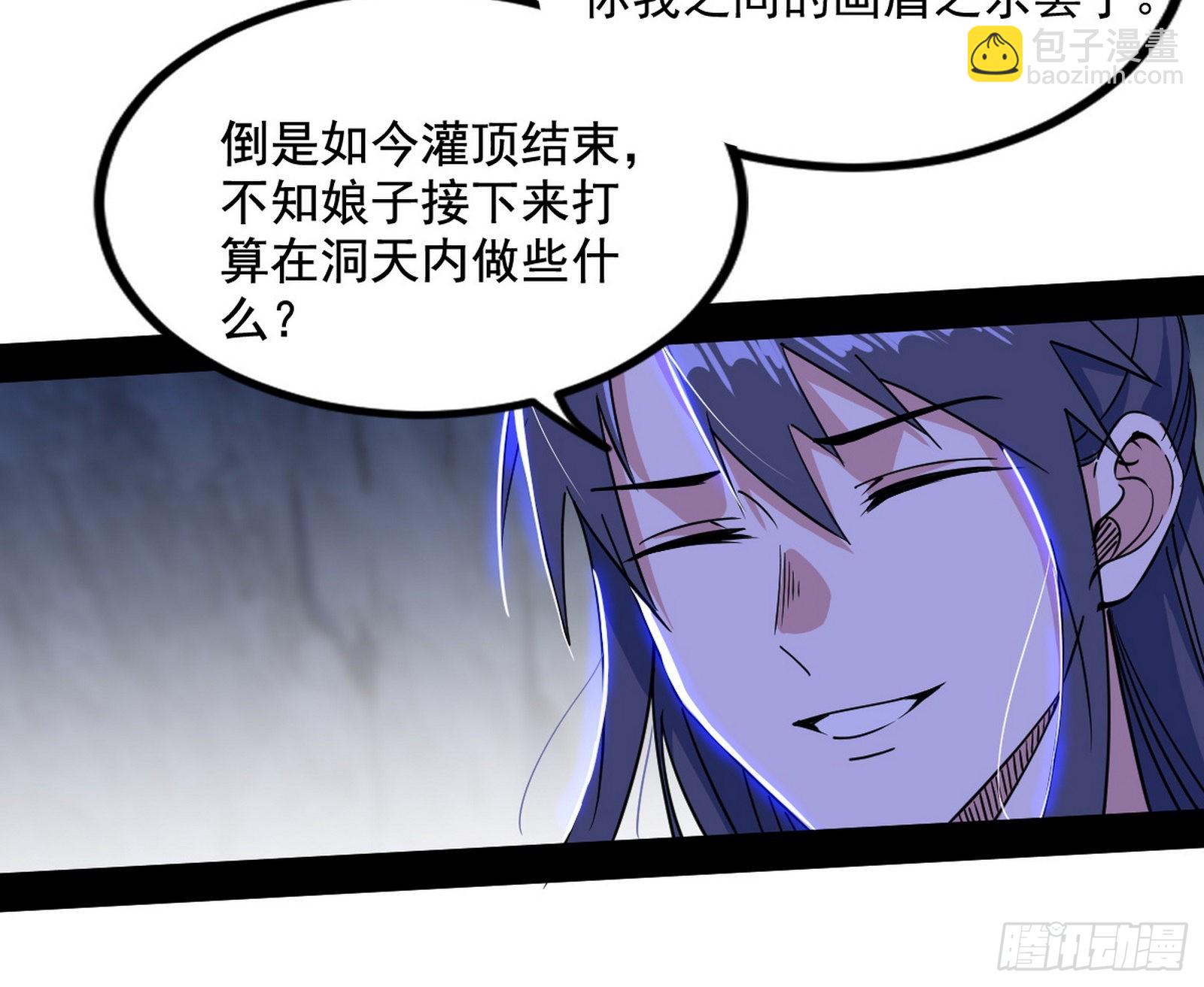 🍘我为邪帝 “葛怀玉”的真正来历 第5页
