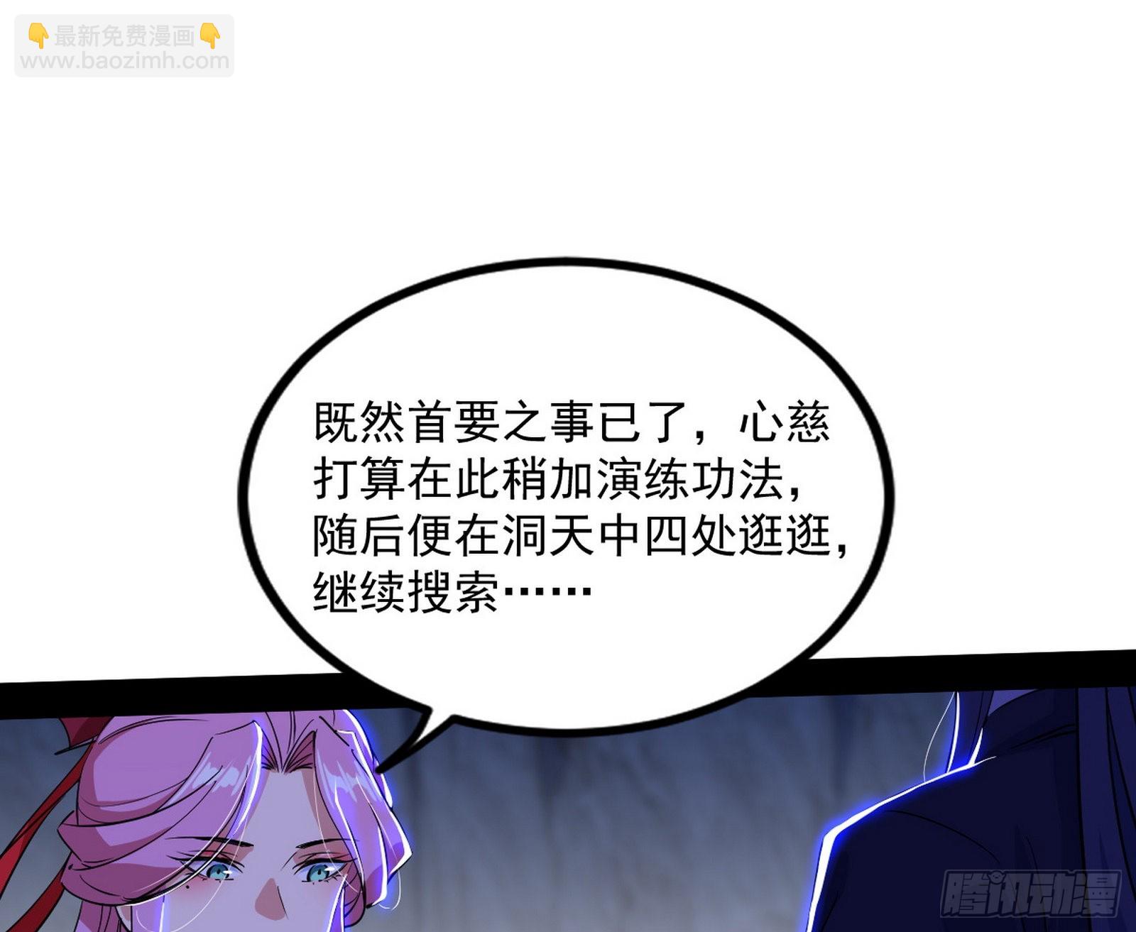 🍘我为邪帝 “葛怀玉”的真正来历 第6页