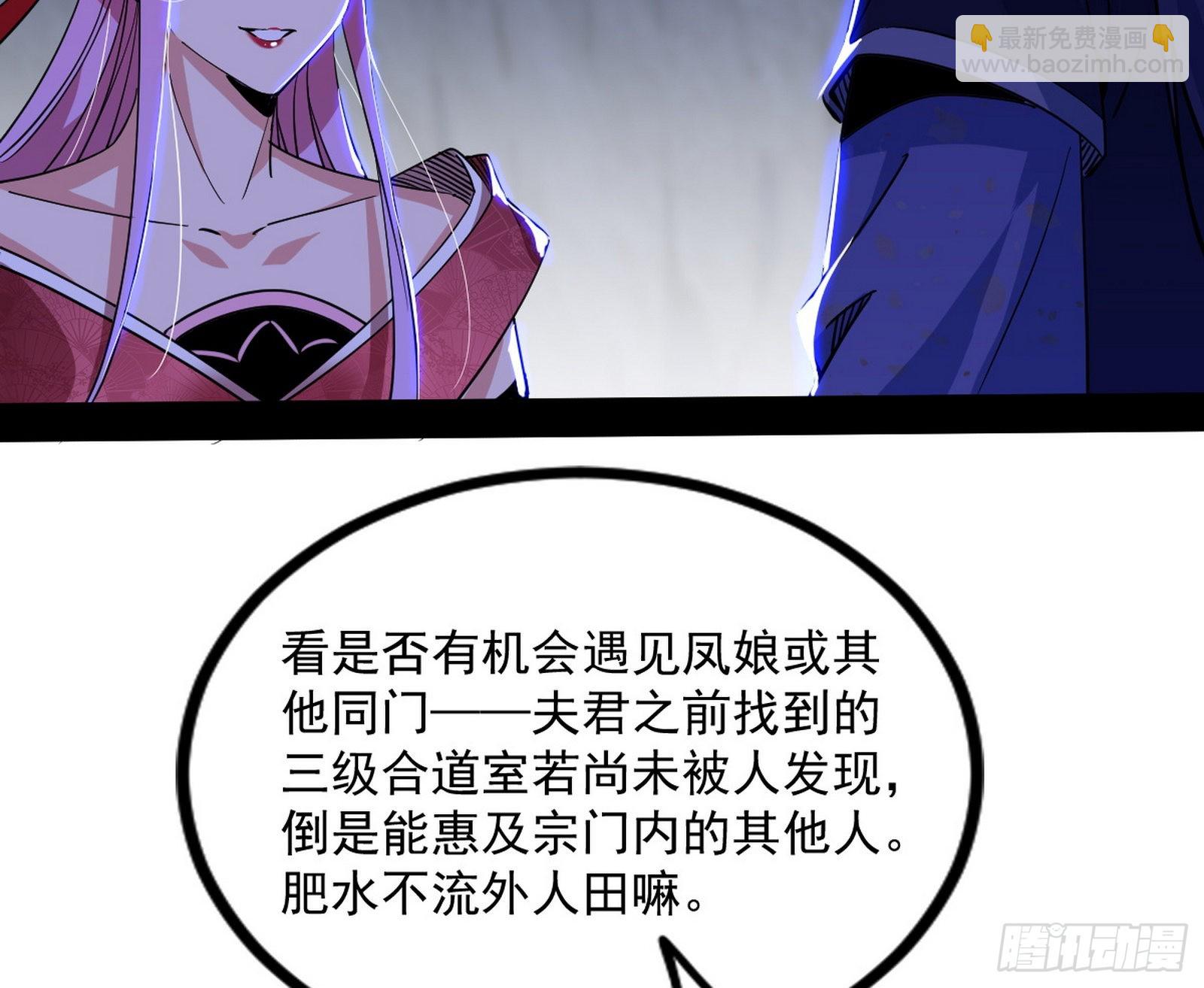 🍘我为邪帝 “葛怀玉”的真正来历 第7页