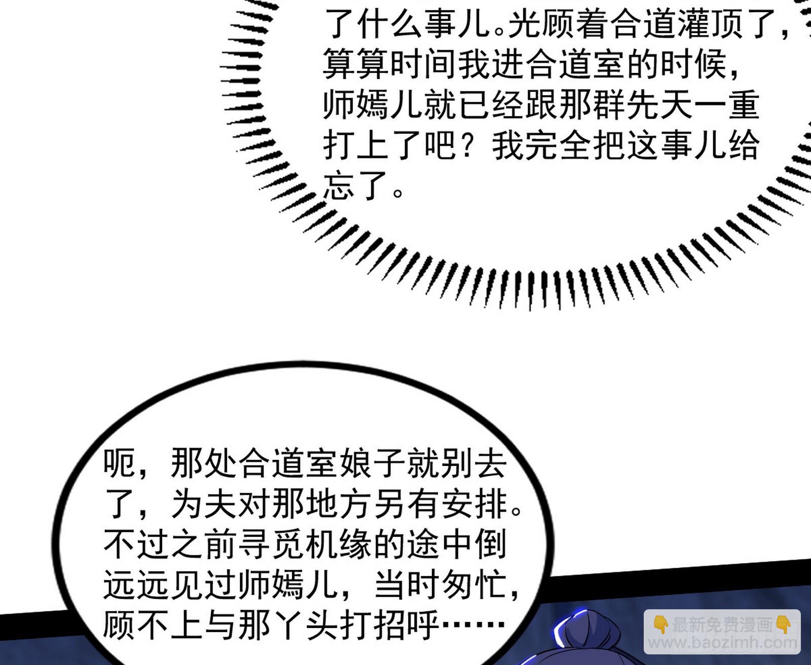 🍘我为邪帝 “葛怀玉”的真正来历 第9页