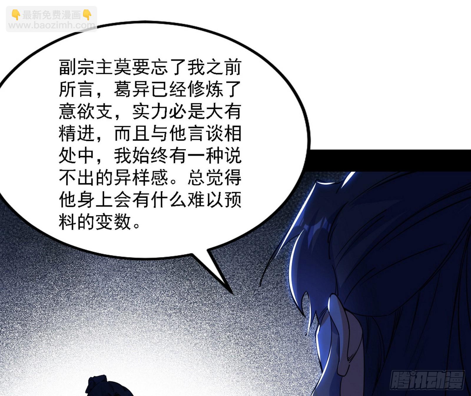 🍘我为邪帝 冲啊！并肩子上 第16页