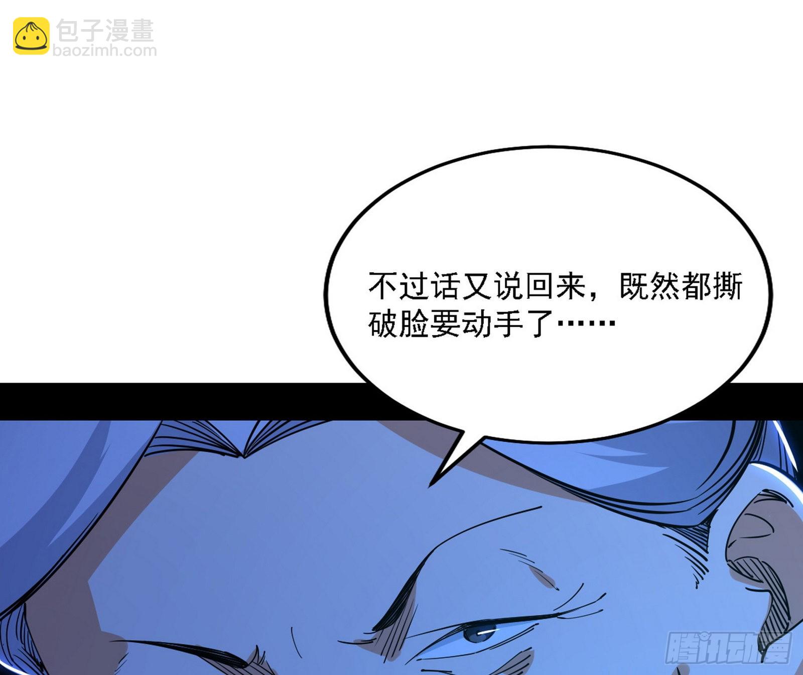 🍘我为邪帝 冲啊！并肩子上 第19页