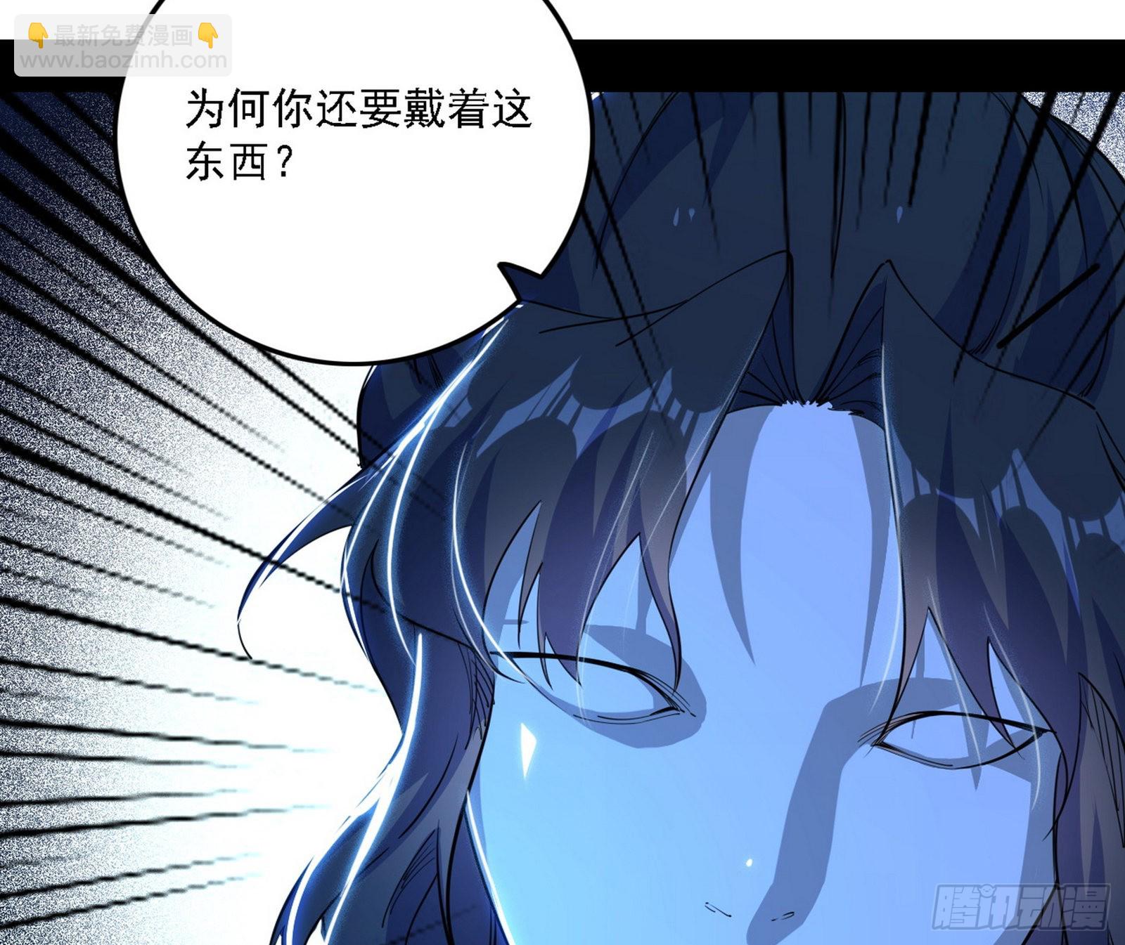 🍘我为邪帝 冲啊！并肩子上 第21页