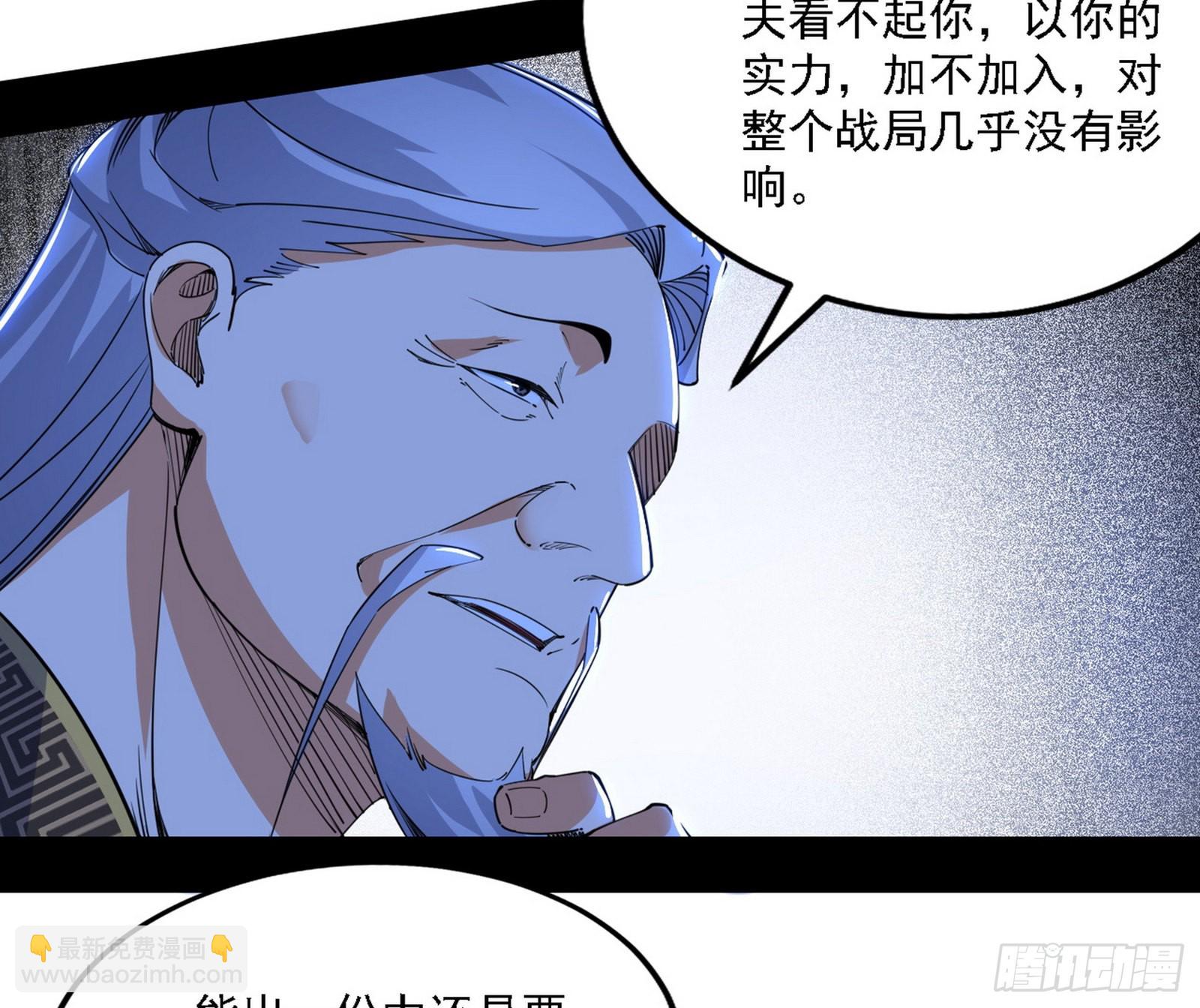 🍘我为邪帝 冲啊！并肩子上 第26页