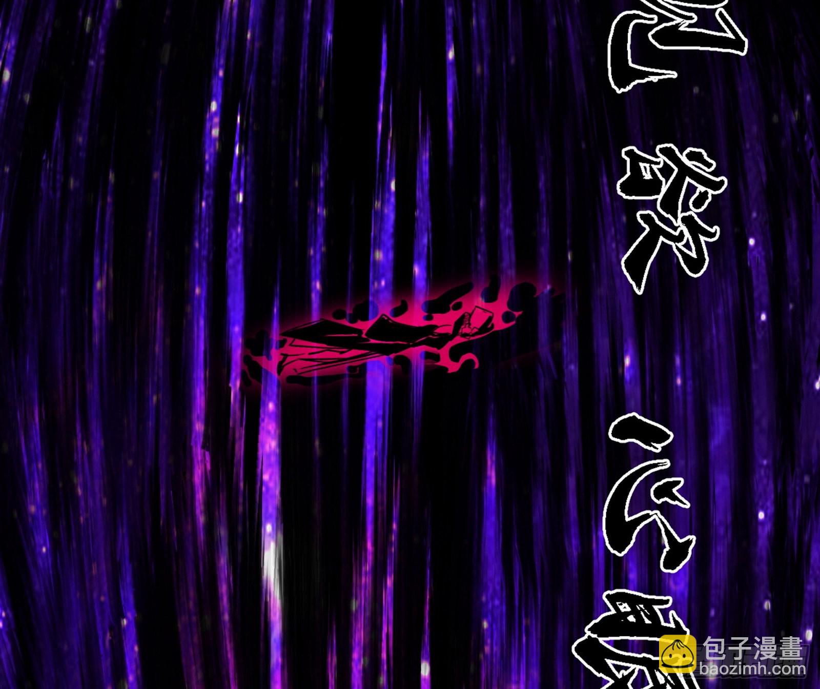 🍘我为邪帝 冲啊！并肩子上 第33页