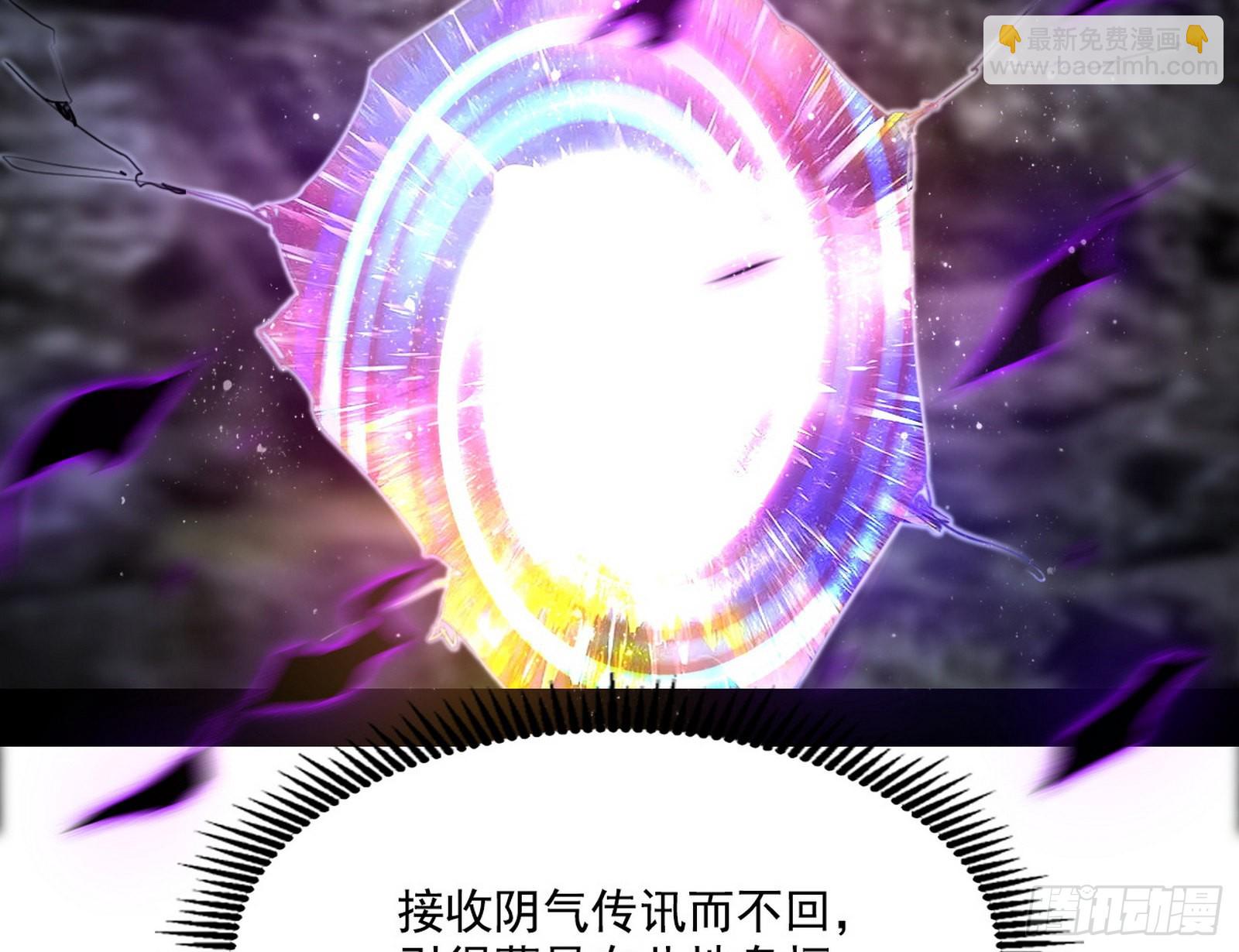 🍘我为邪帝 冲啊！并肩子上 第4页