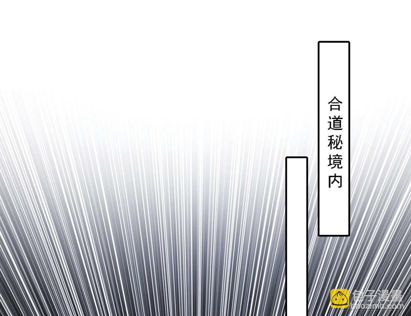 🍘我为邪帝 冲啊！并肩子上 第48页