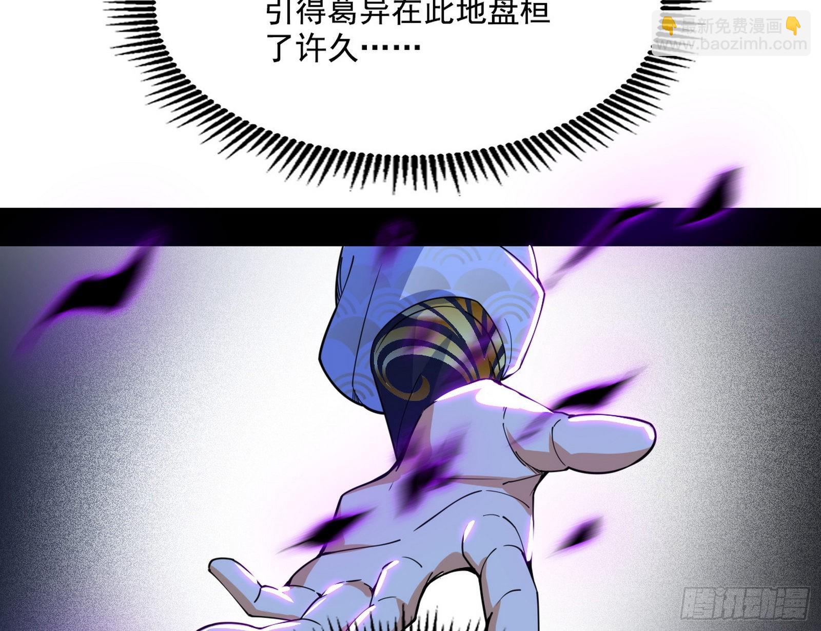 🍘我为邪帝 冲啊！并肩子上 第5页