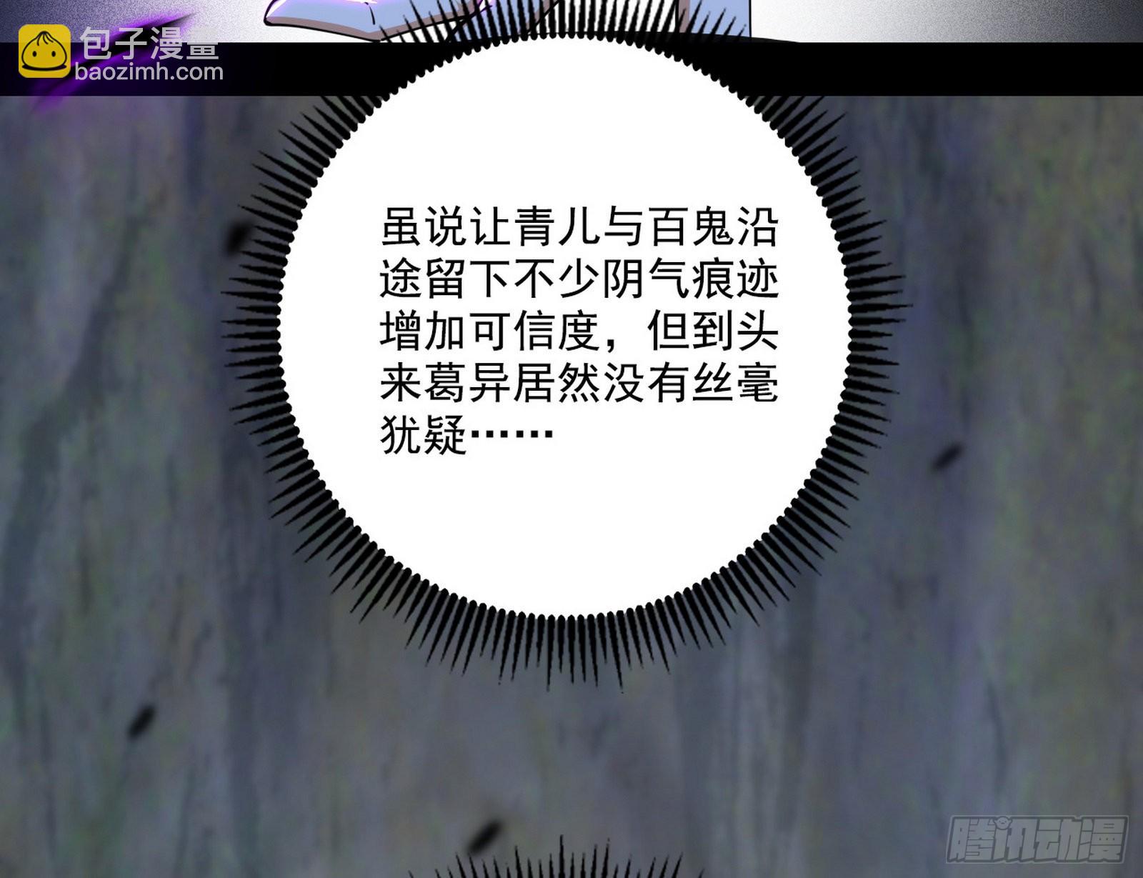 🍘我为邪帝 冲啊！并肩子上 第6页