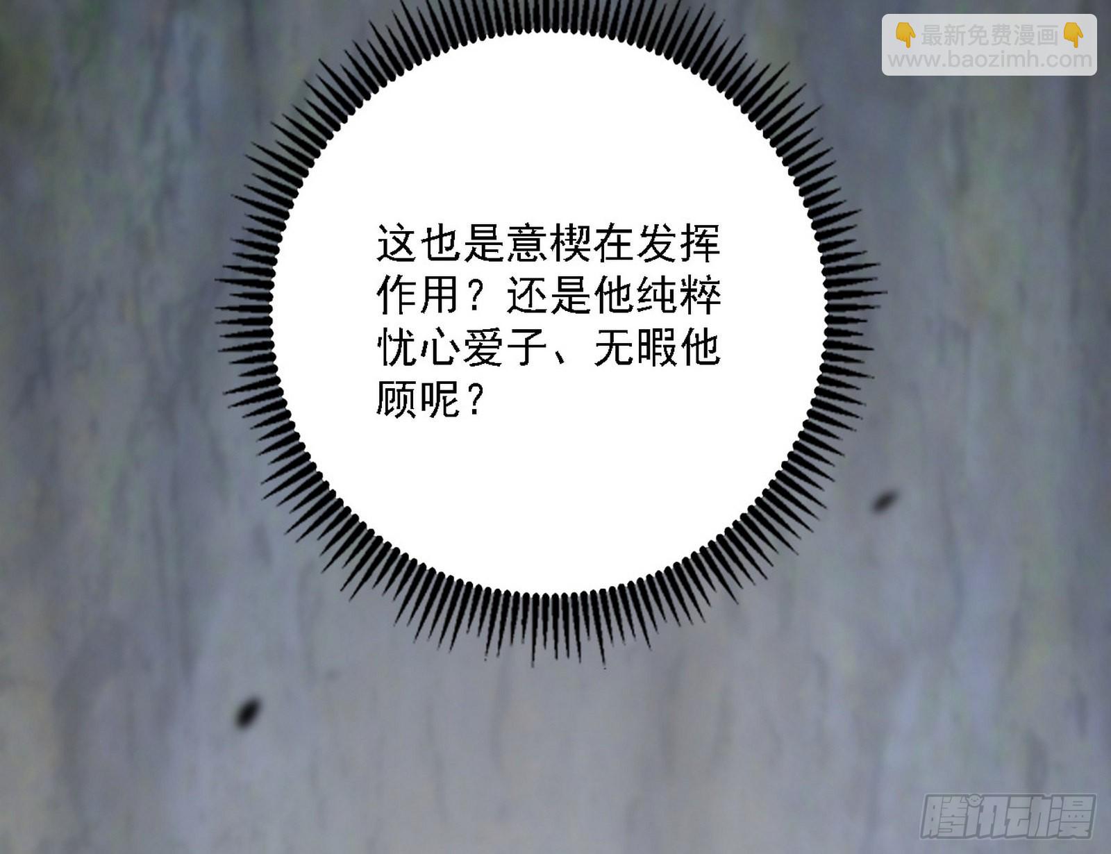 🍘我为邪帝 冲啊！并肩子上 第7页