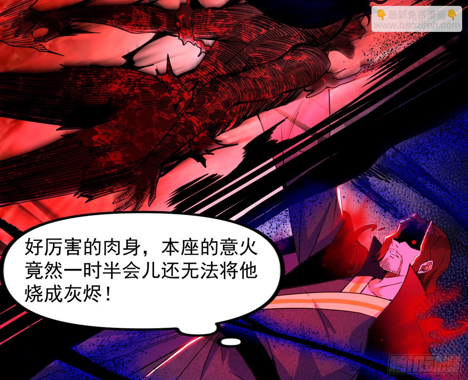 🍘我为邪帝 魔罗重生 第14页