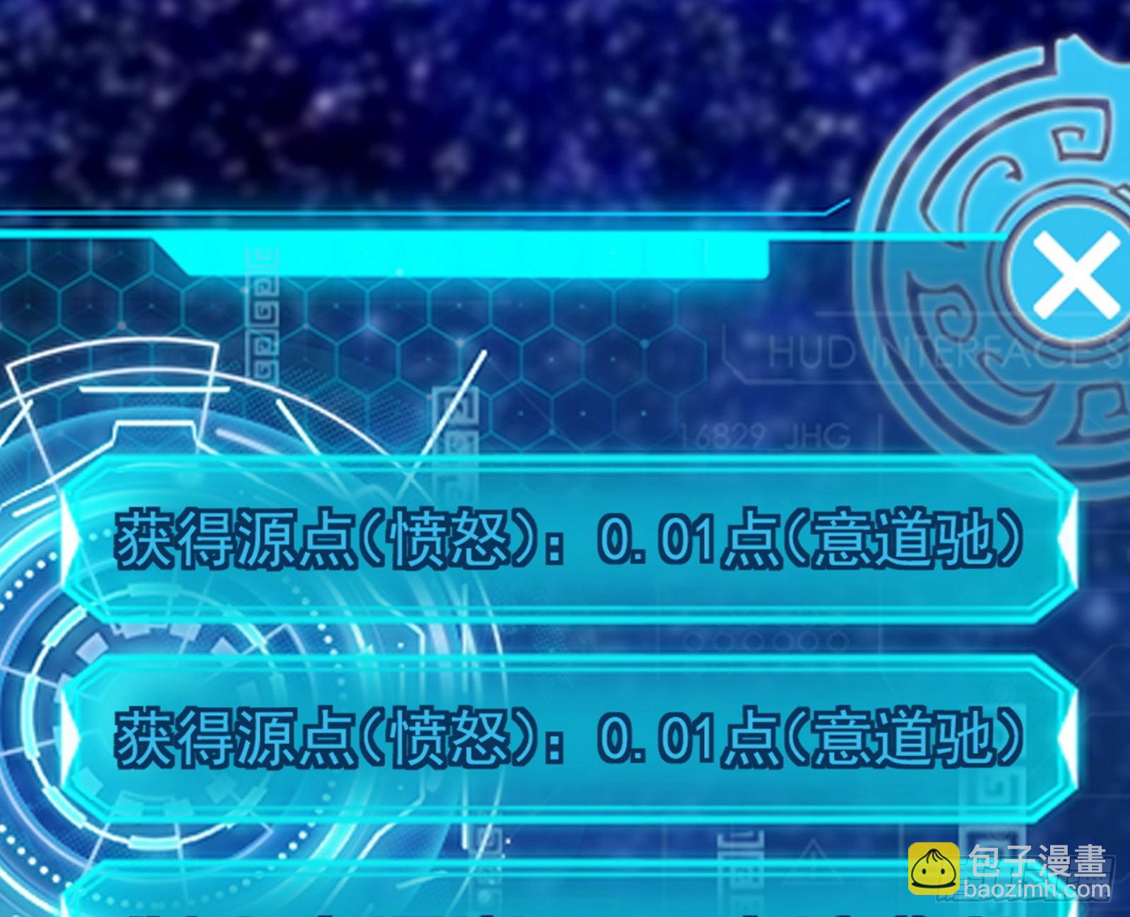 🍘我为邪帝 魔罗重生 第17页
