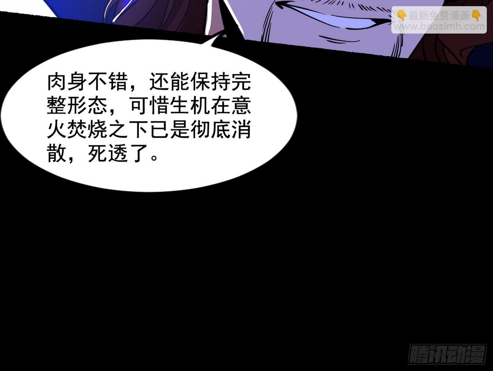 🍘我为邪帝 魔罗重生 第28页