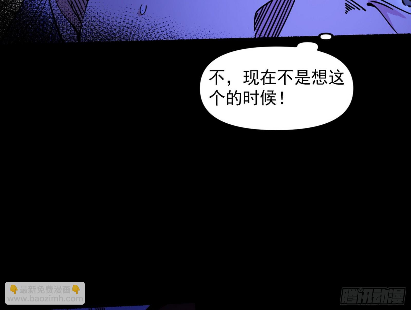 🍘我为邪帝 魔罗重生 第31页